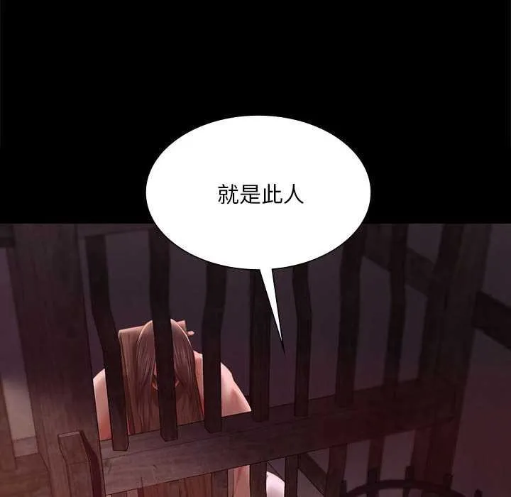 小姐 第91話 第122页