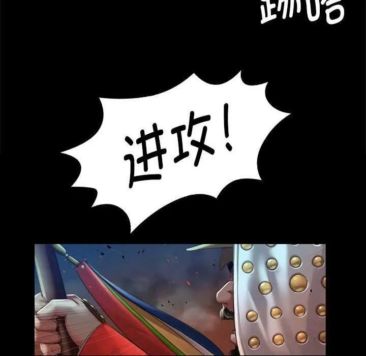 小姐 第91話 第10页