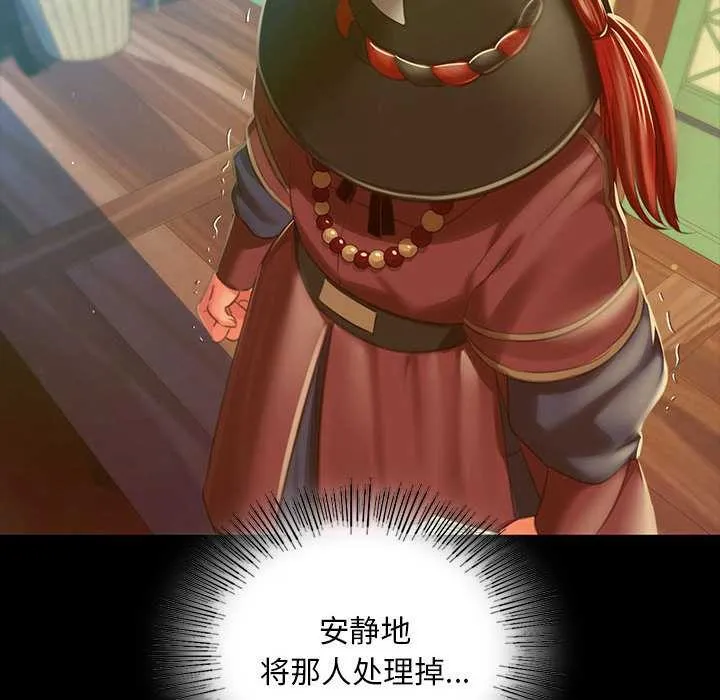 小姐 第91話 第101页