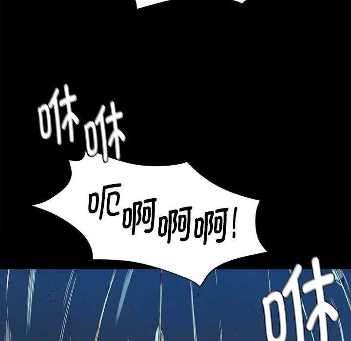 小姐 第91話 第13页