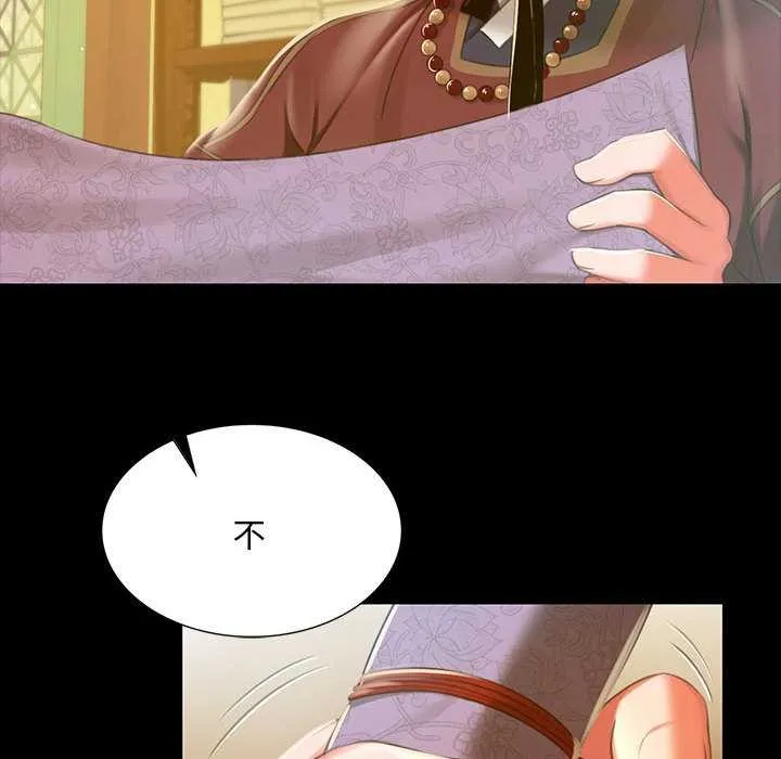 小姐 第91話 第107页