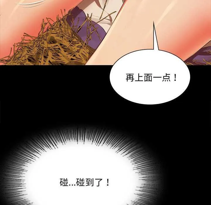 小姐 第91話 第68页