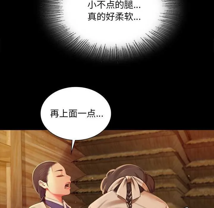 小姐 第91話 第62页