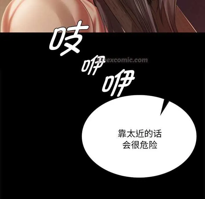 小姐 第91話 第126页