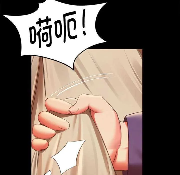 小姐 第91話 第71页