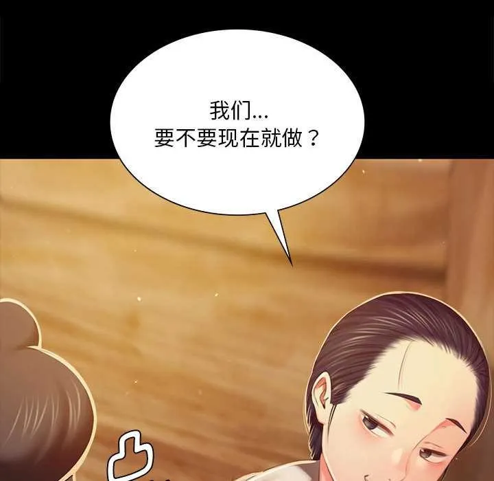小姐 第91話 第78页