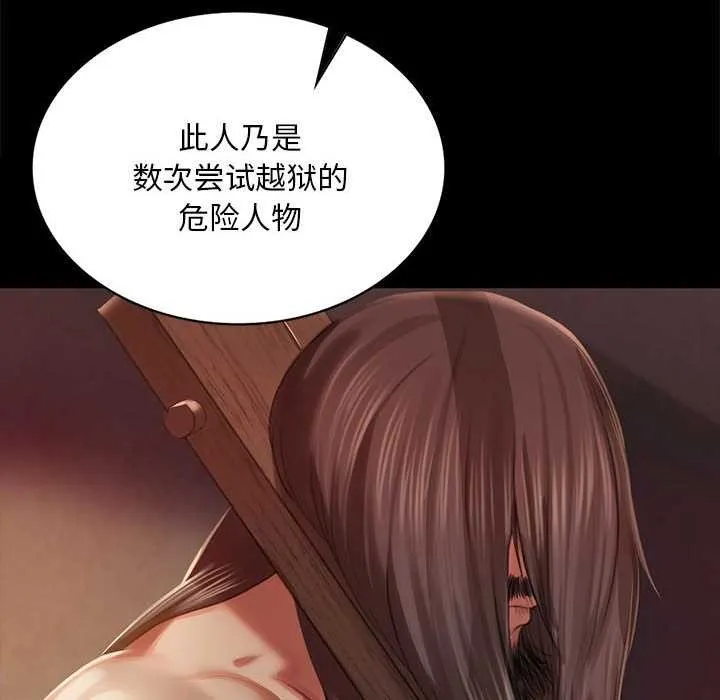 小姐 第91話 第125页