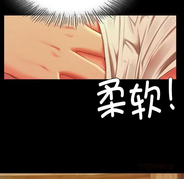 小姐 第91話 第69页