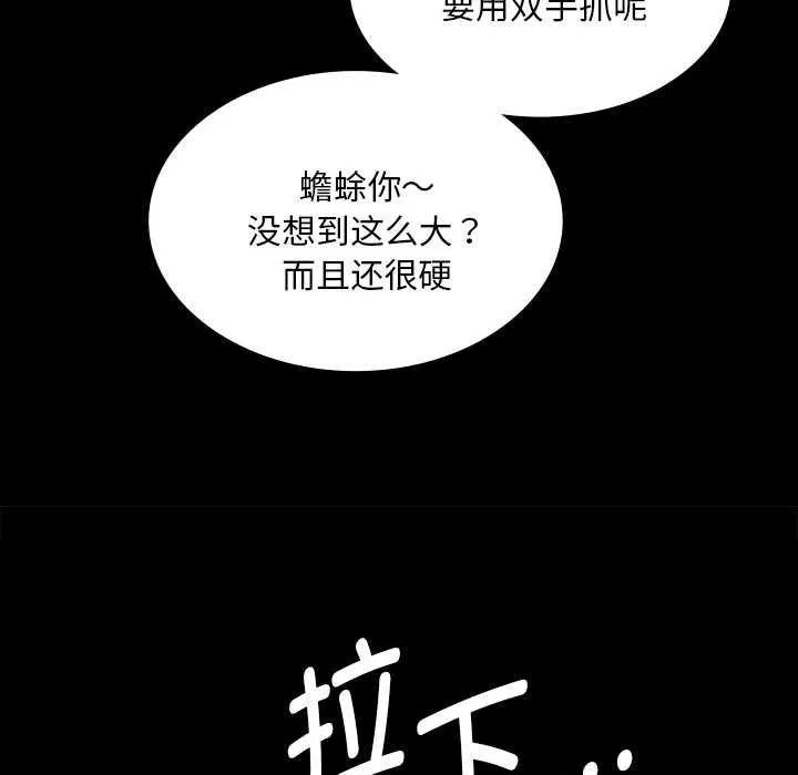 小姐 第91話 第76页