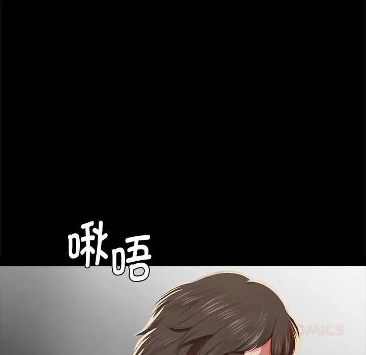 小姐 第91話 第93页