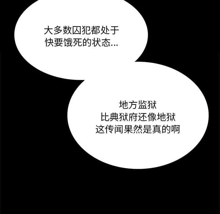 小姐 第91話 第121页