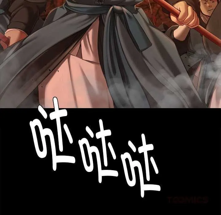 小姐 第91話 第15页