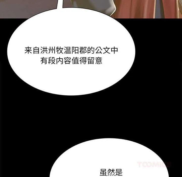 小姐 第91話 第105页