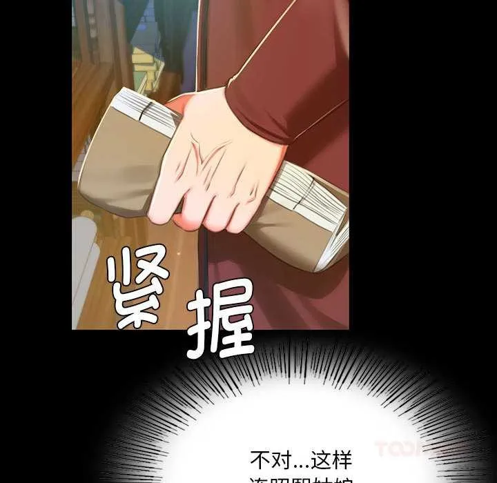 小姐 第91話 第99页