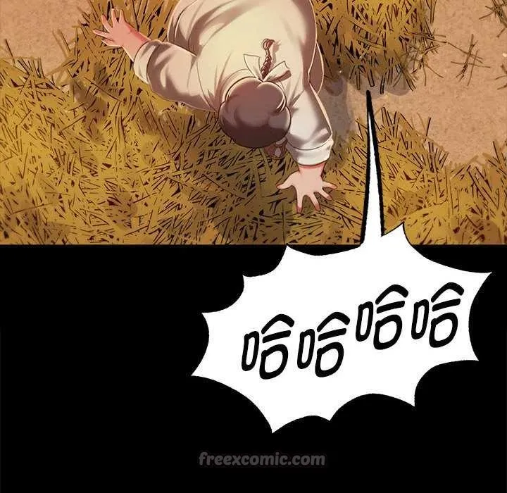 小姐 第91話 第84页