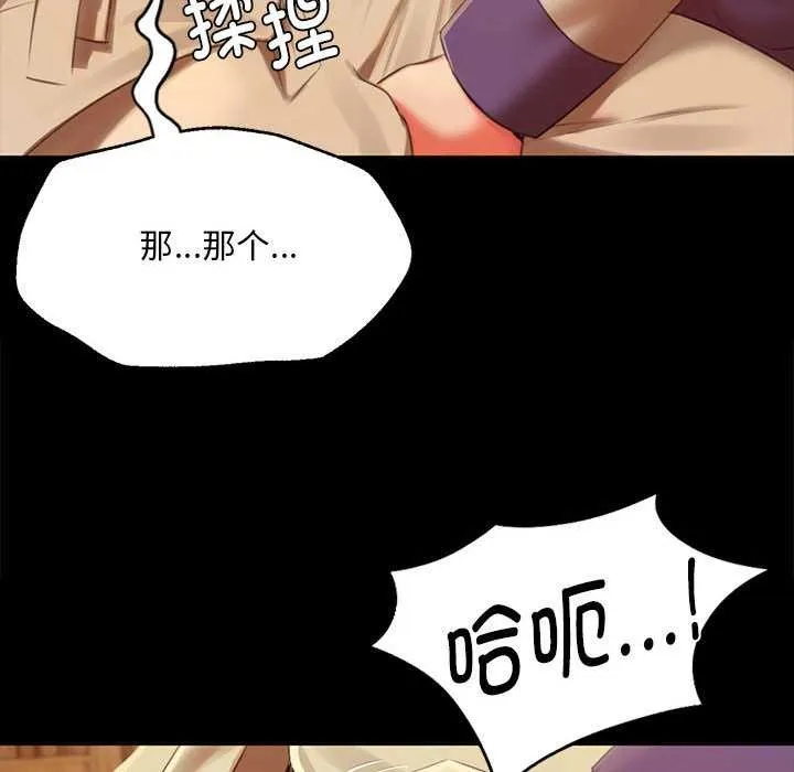 小姐 第91話 第74页
