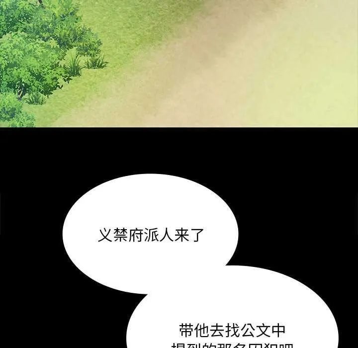 小姐 第91話 第114页