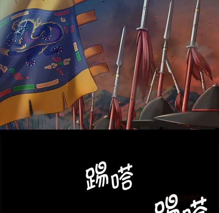 小姐 第91話 第9页