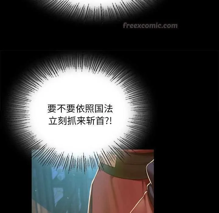 小姐 第91話 第98页