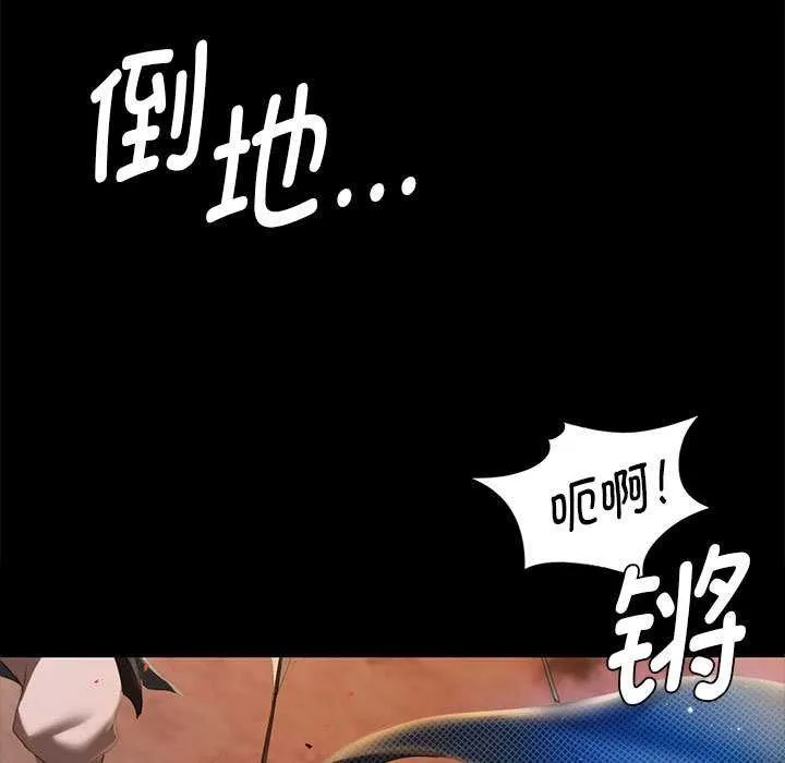小姐 第91話 第23页