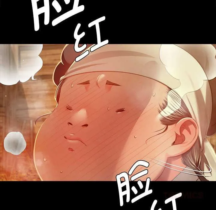 小姐 第91話 第81页