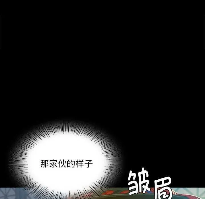 小姐 第91話 第96页