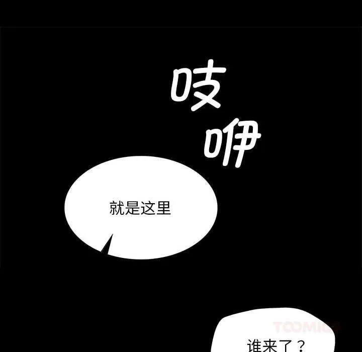 小姐 第91話 第117页