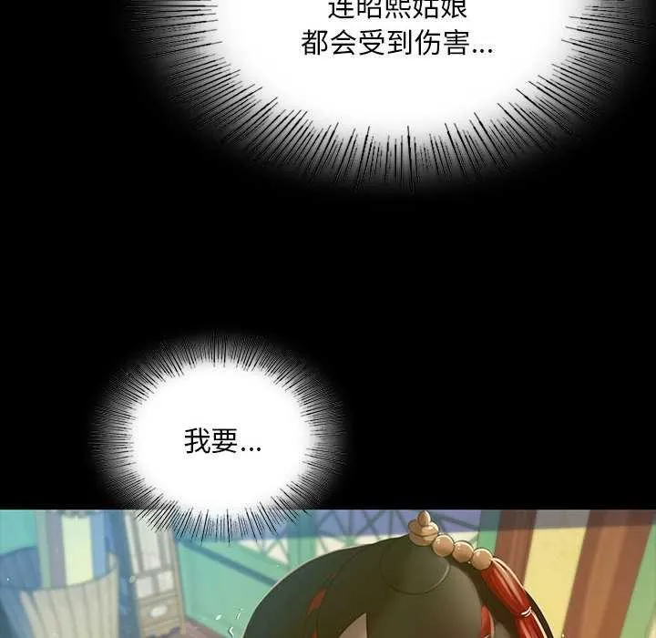小姐 第91話 第100页