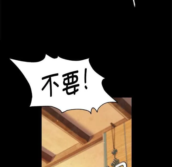 小姐 第91話 第26页