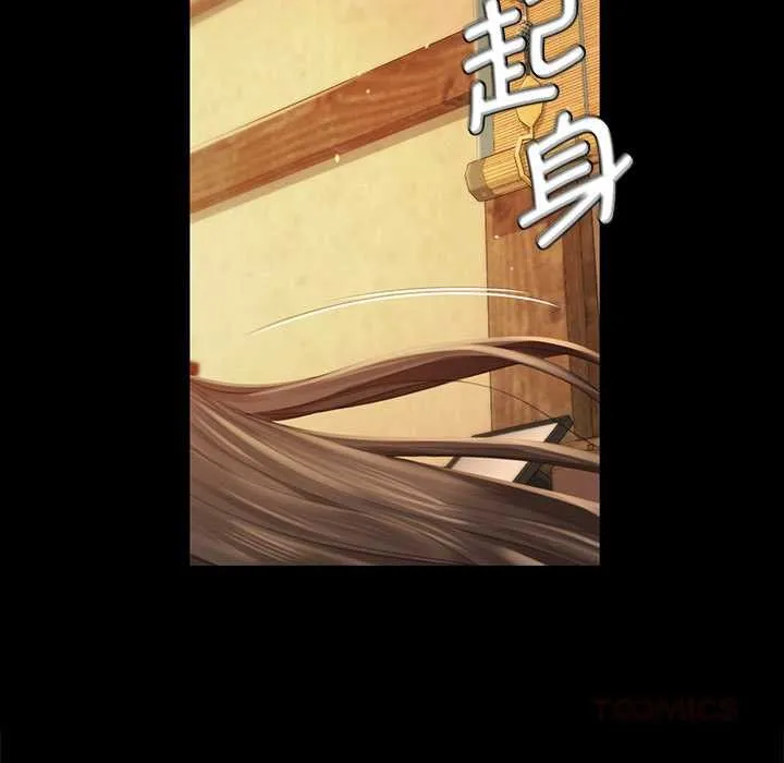 小姐 第91話 第27页