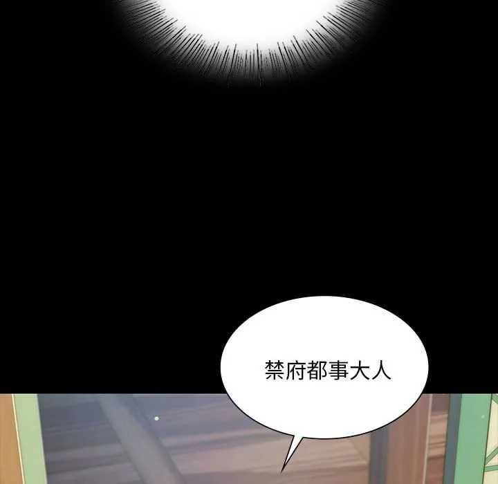 小姐 第91話 第102页