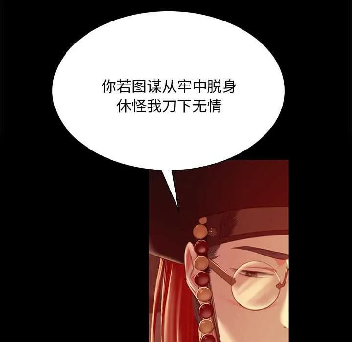 小姐 第91話 第136页