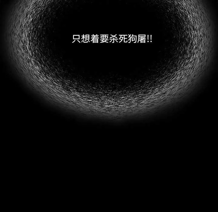 小姐 第91話 第142页