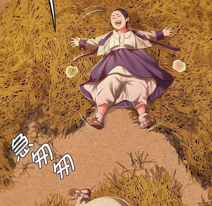 小姐 第91話 第83页