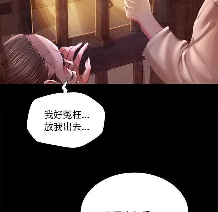 小姐 第91話 第119页