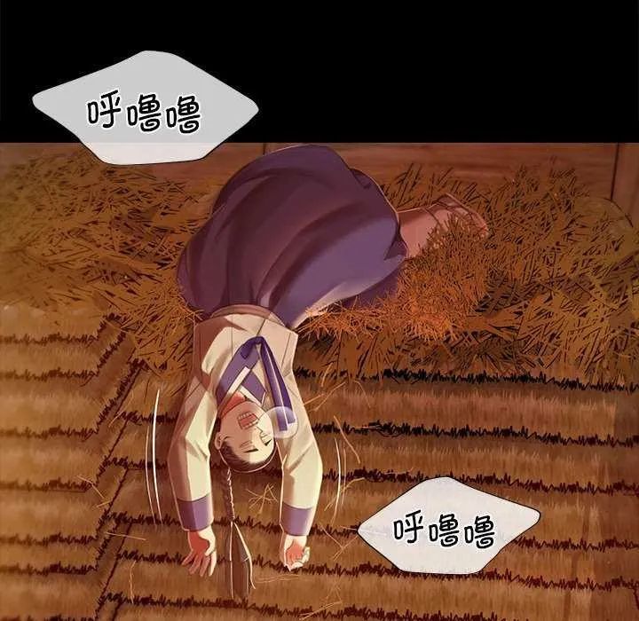 小姐 第91話 第39页