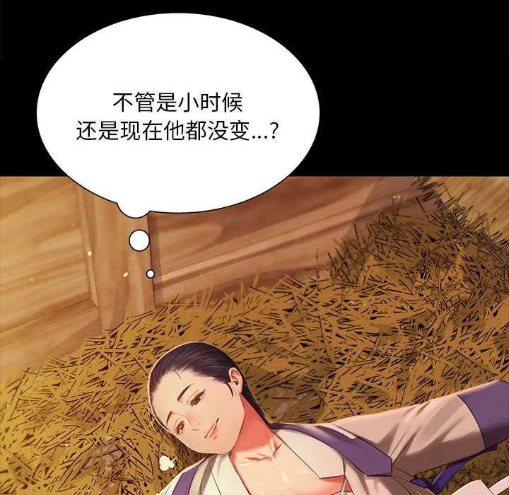 小姐 第91話 第85页