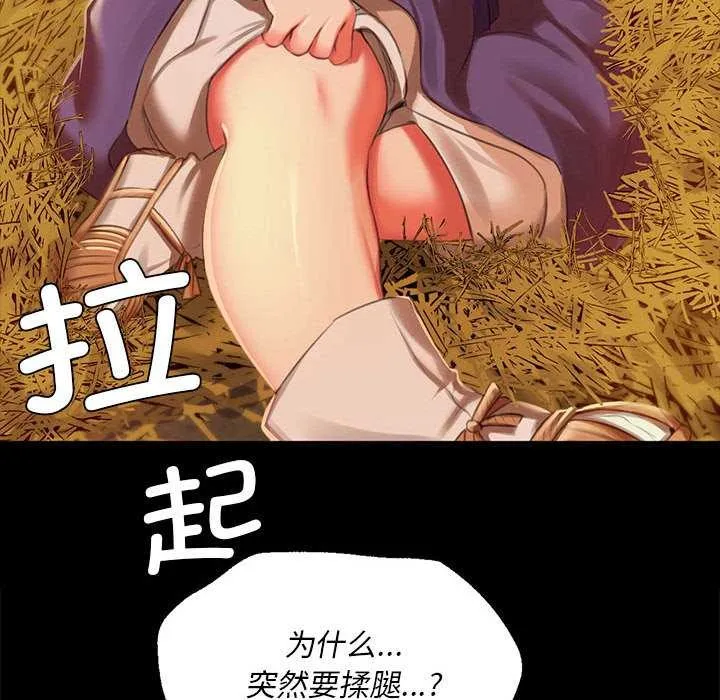 小姐 第91話 第58页