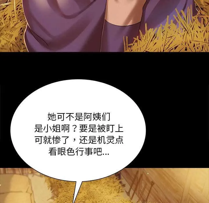 小姐 第91話 第47页