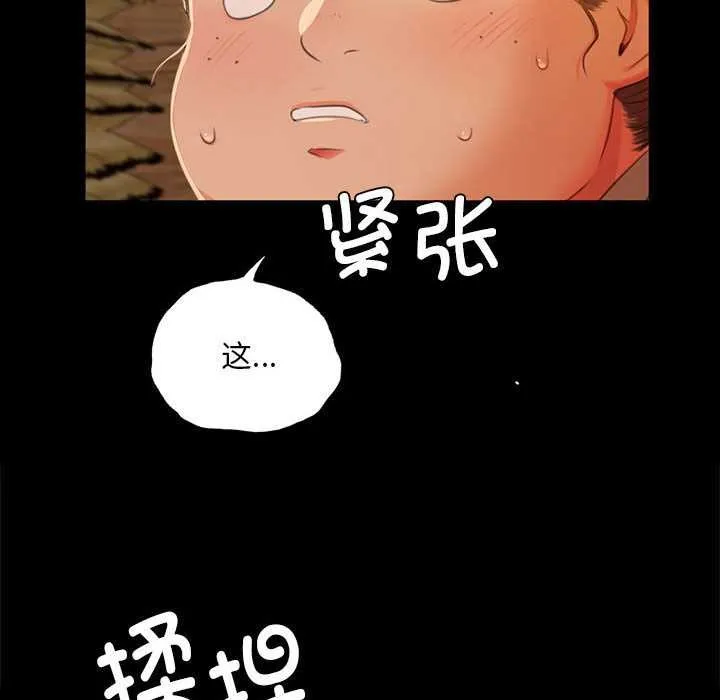 小姐 第91話 第60页