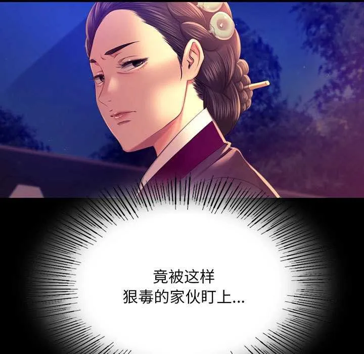 小姐 第91話 第5页
