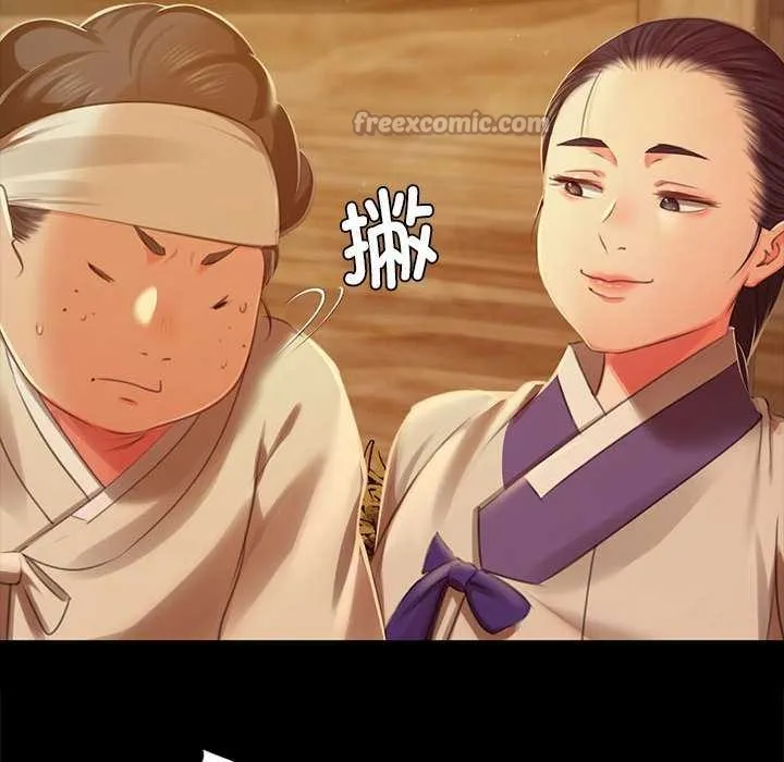 小姐 第91話 第70页