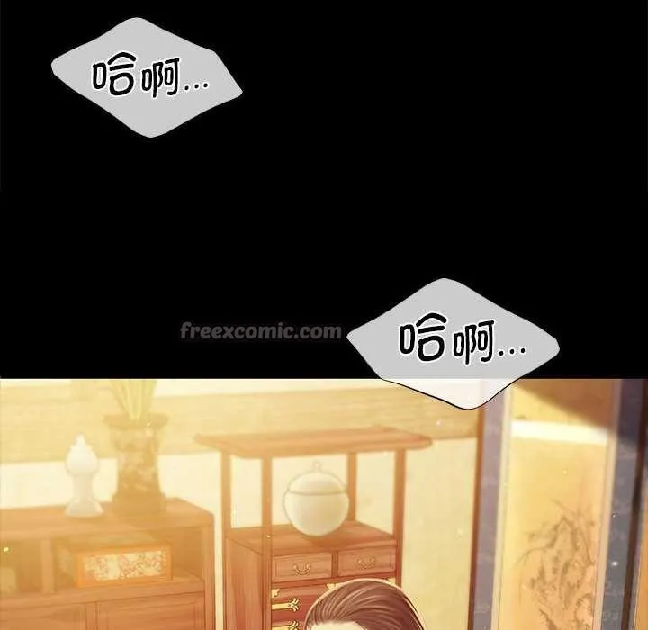 小姐 第91話 第28页