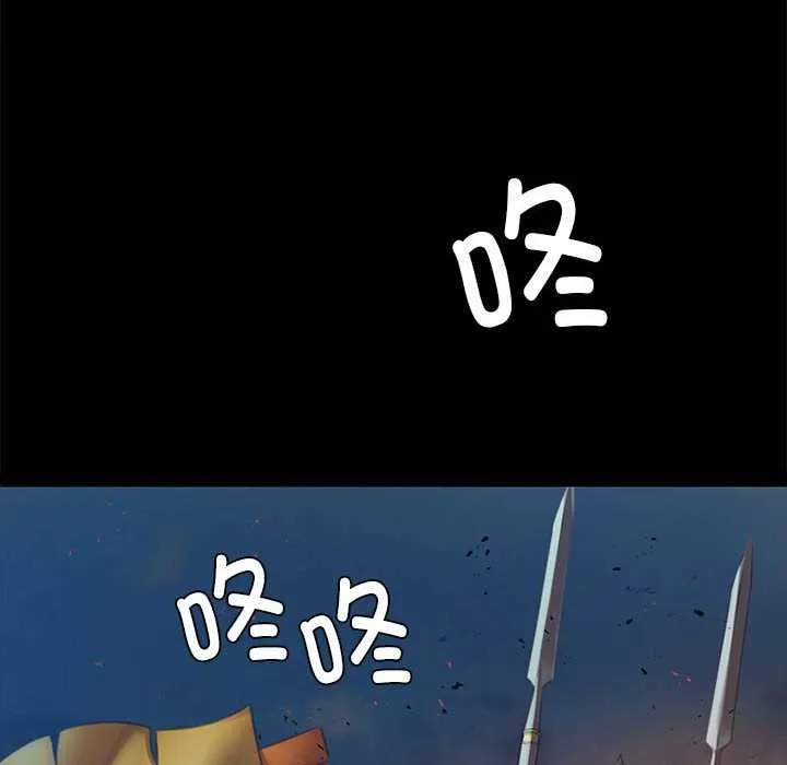 小姐 第91話 第8页