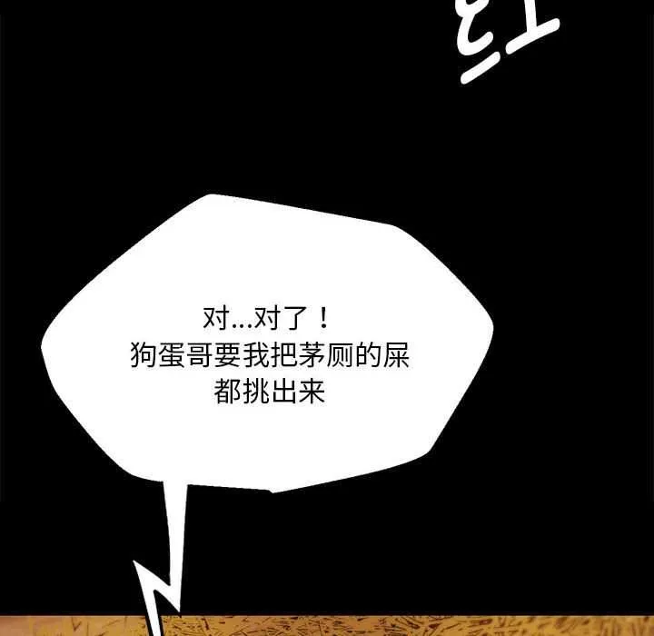 小姐 第91話 第82页