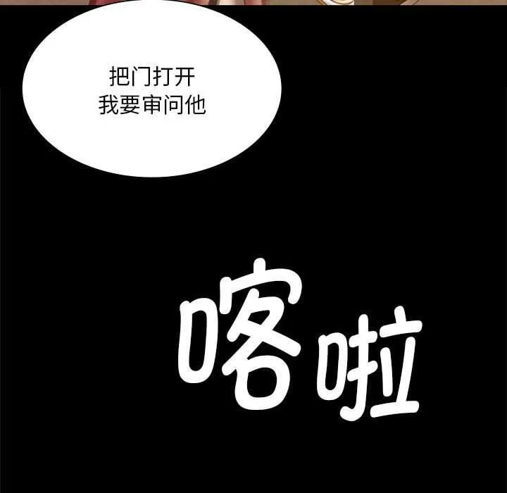 小姐 第91話 第124页