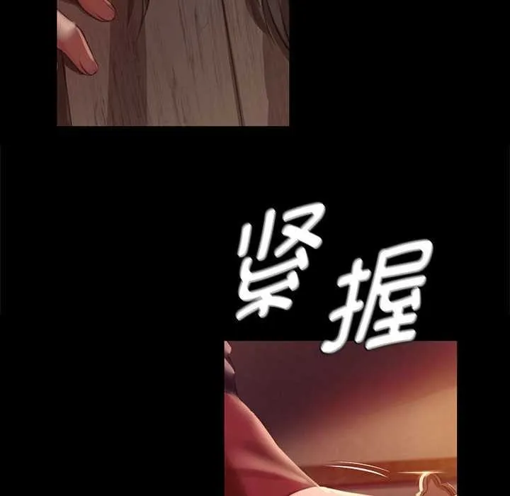 小姐 第91話 第131页
