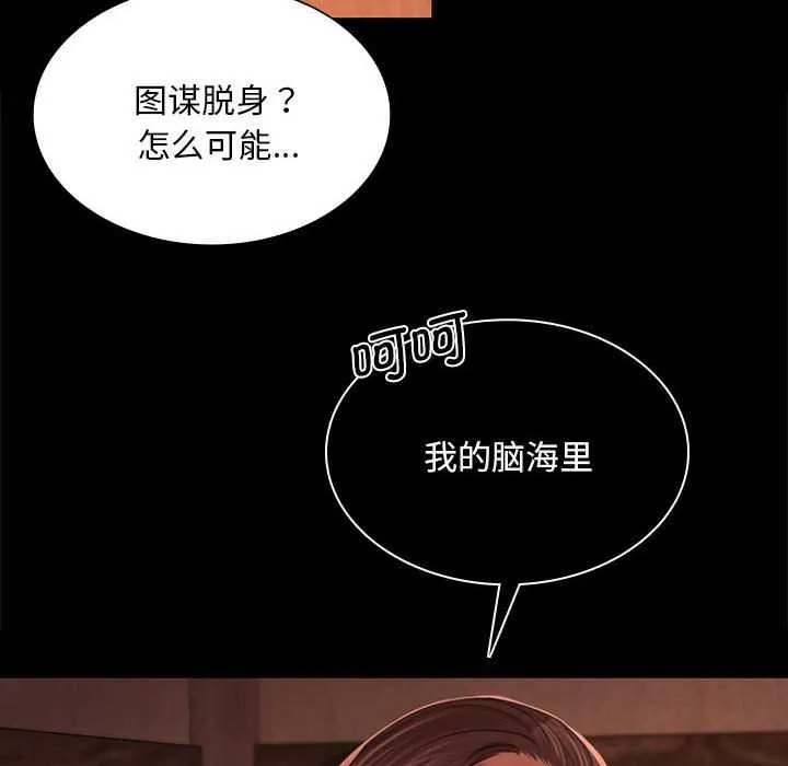 小姐 第91話 第139页