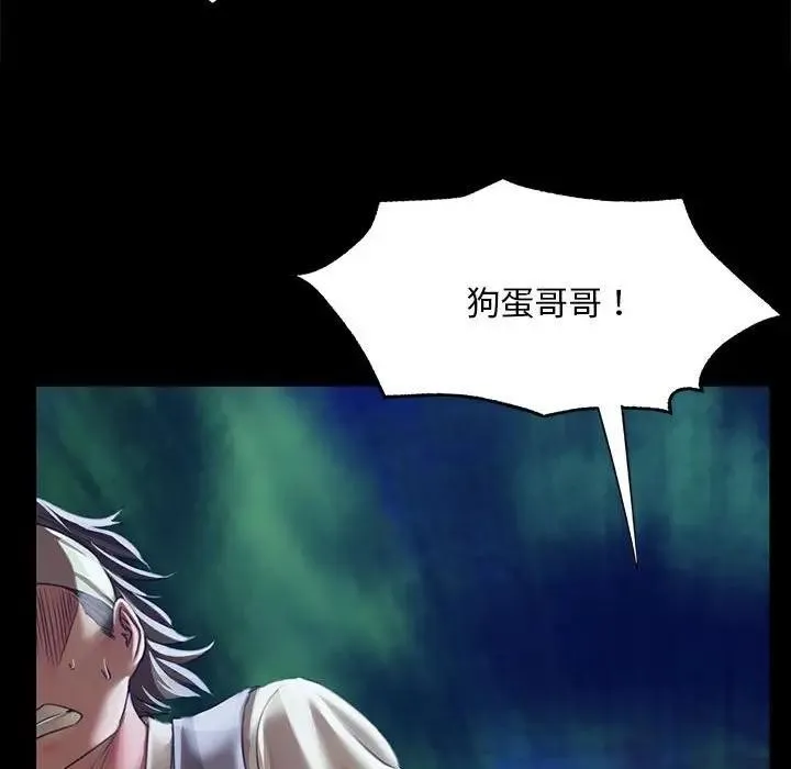 小姐 第55話 第126页