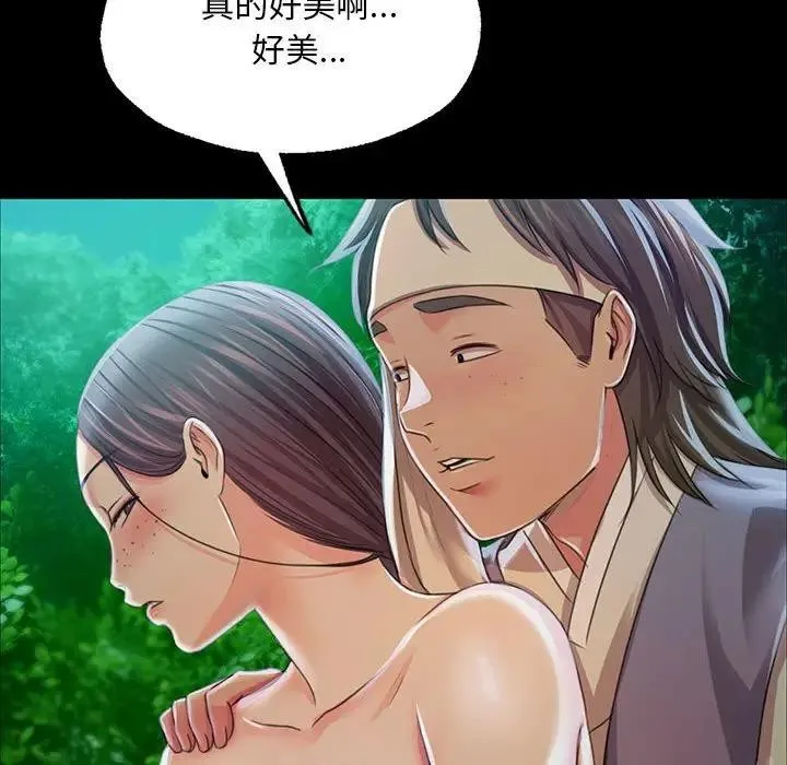 小姐 第55話 第88页
